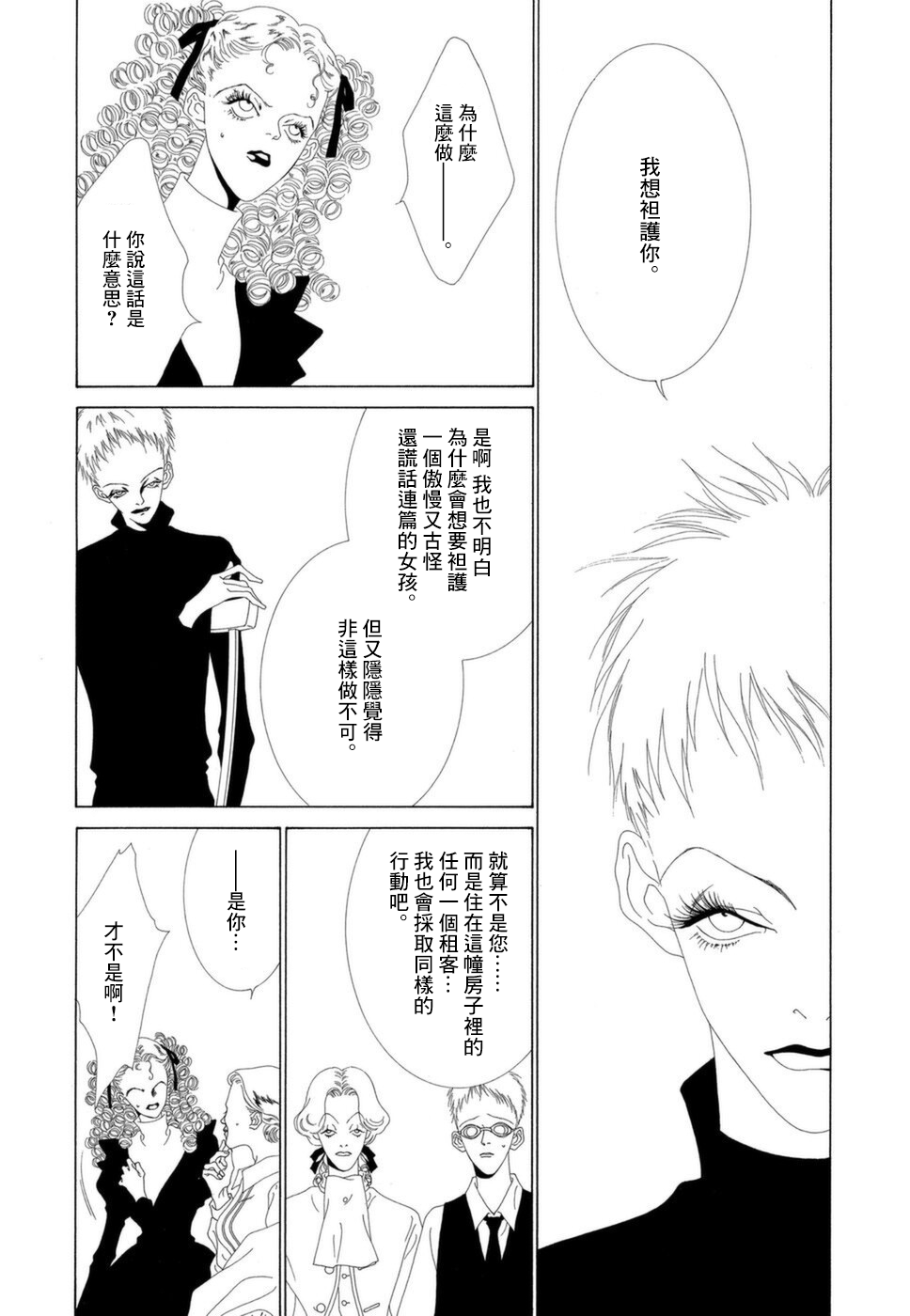 第16话1