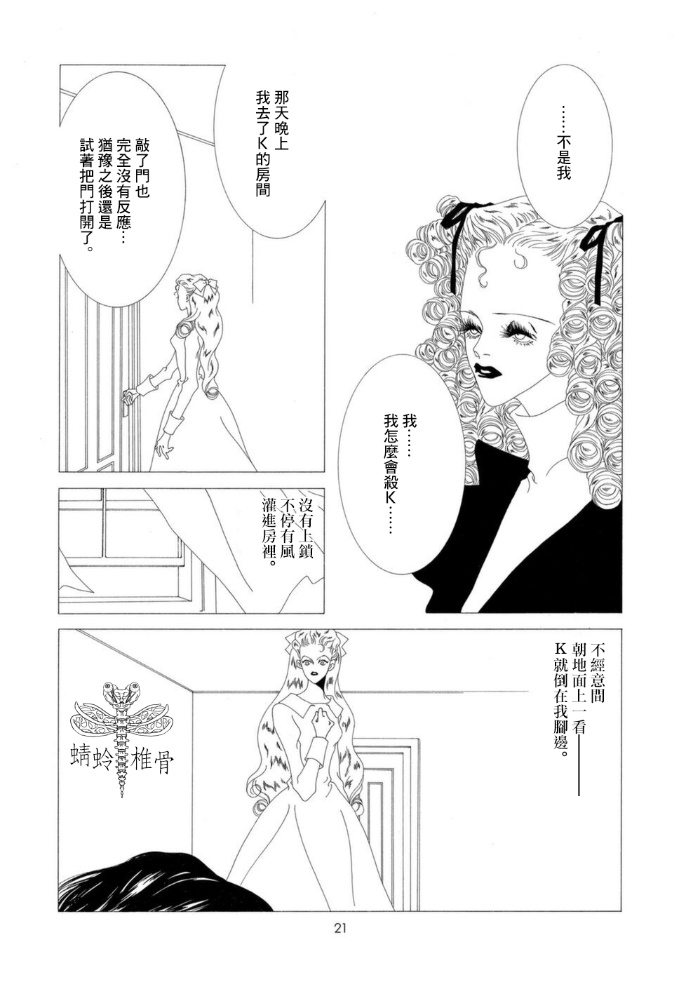 第16话2