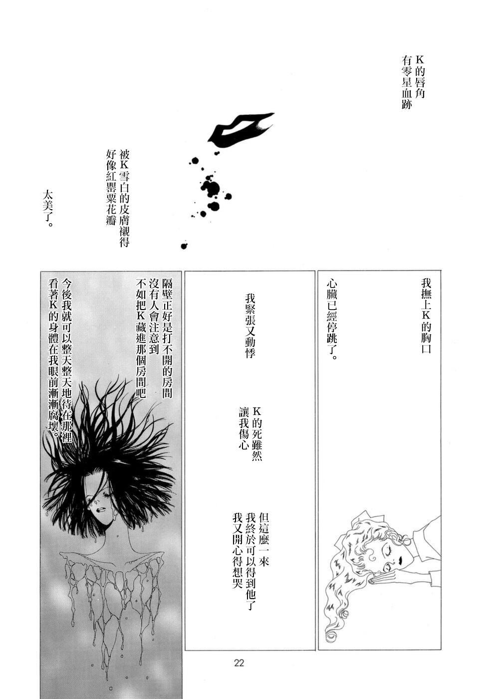 第16话3