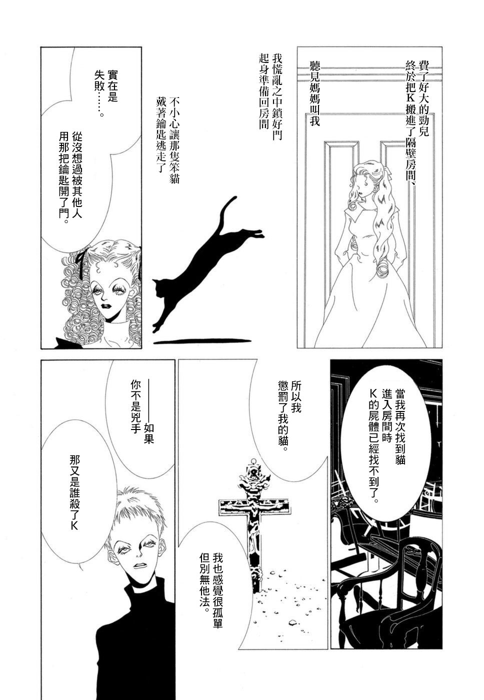 第16话4