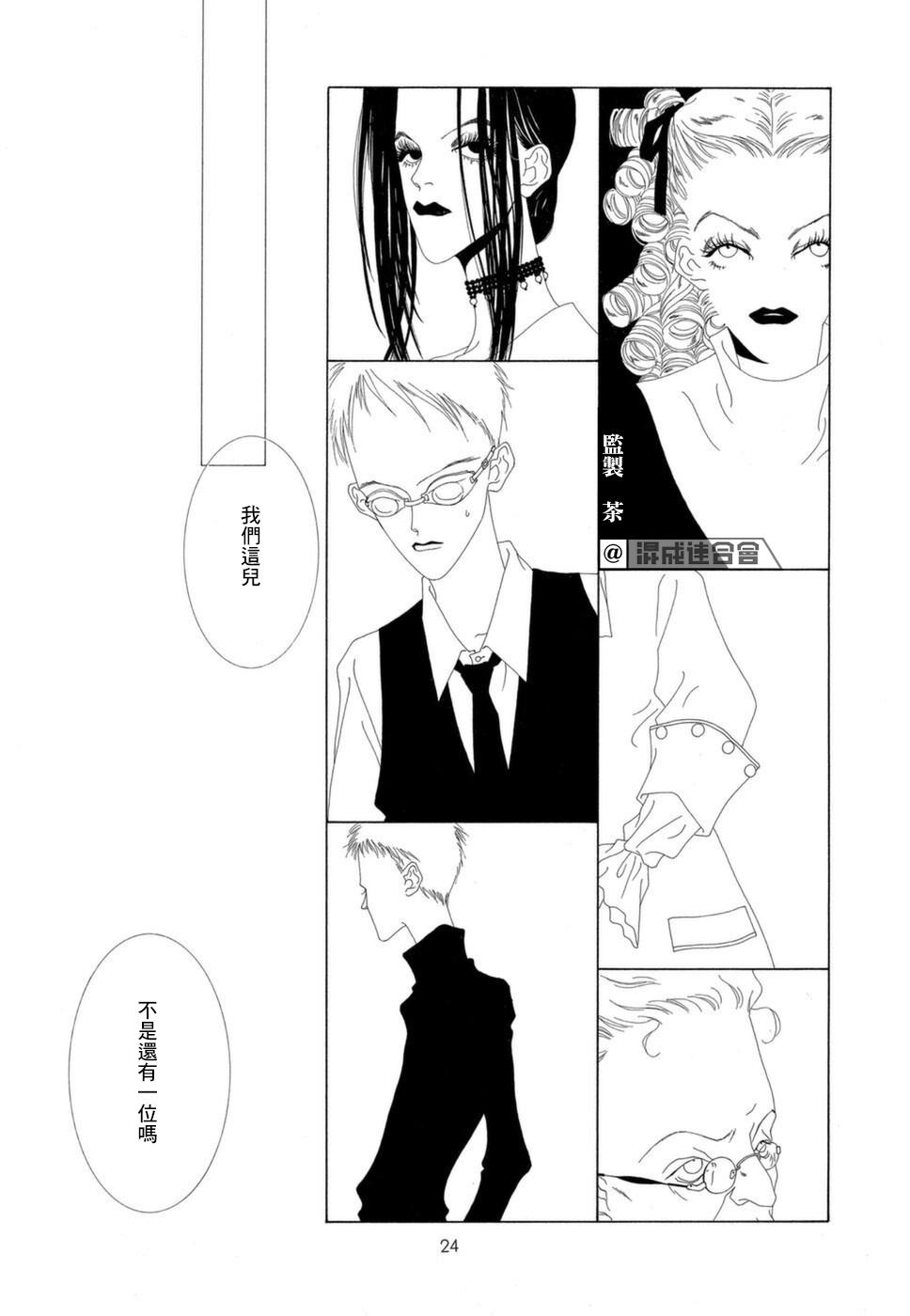 第16话5