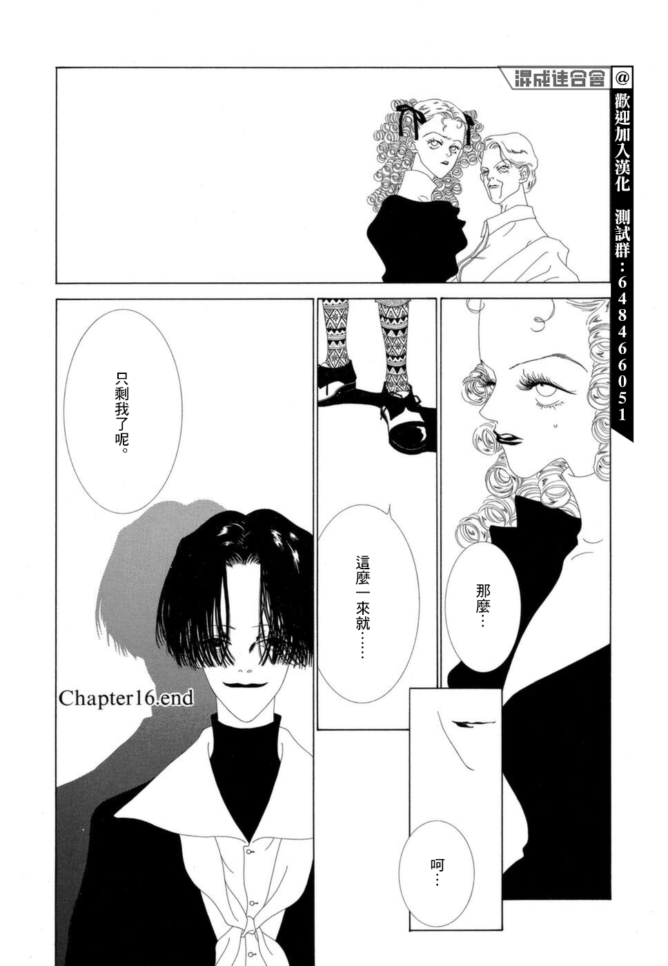 第16话7