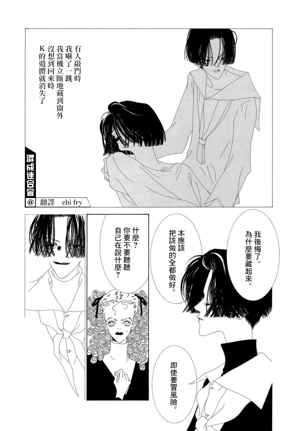 第17话2