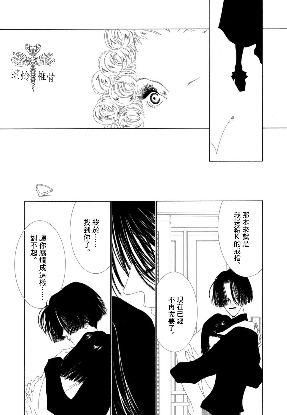 第17话4