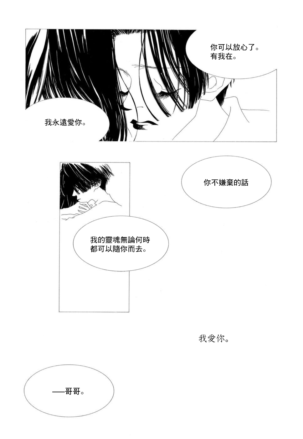 第17话5
