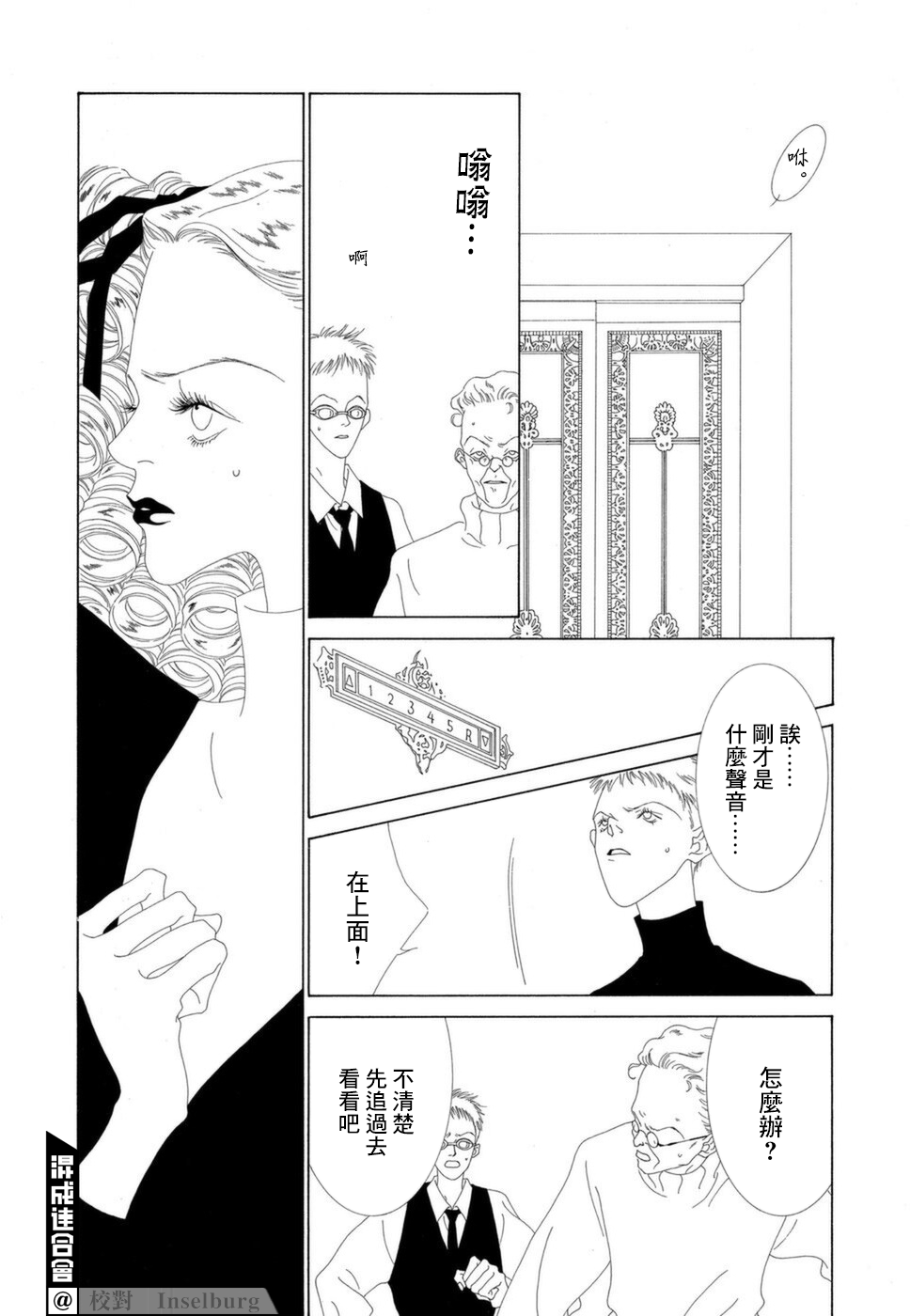第17话6