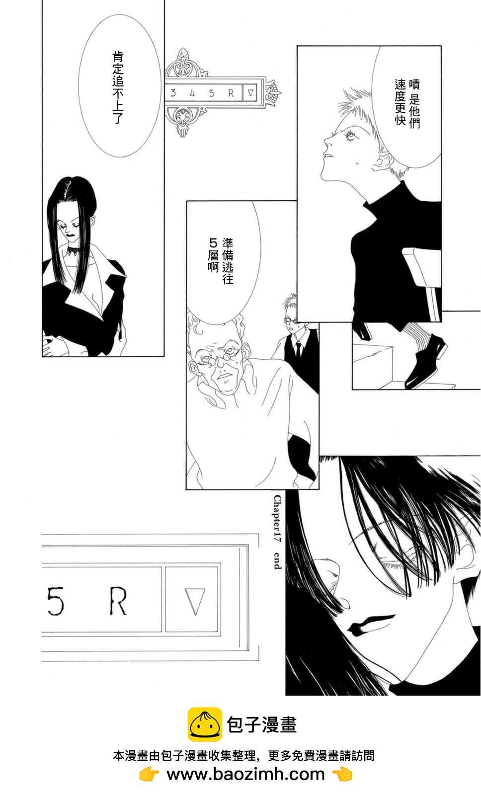 第17话7