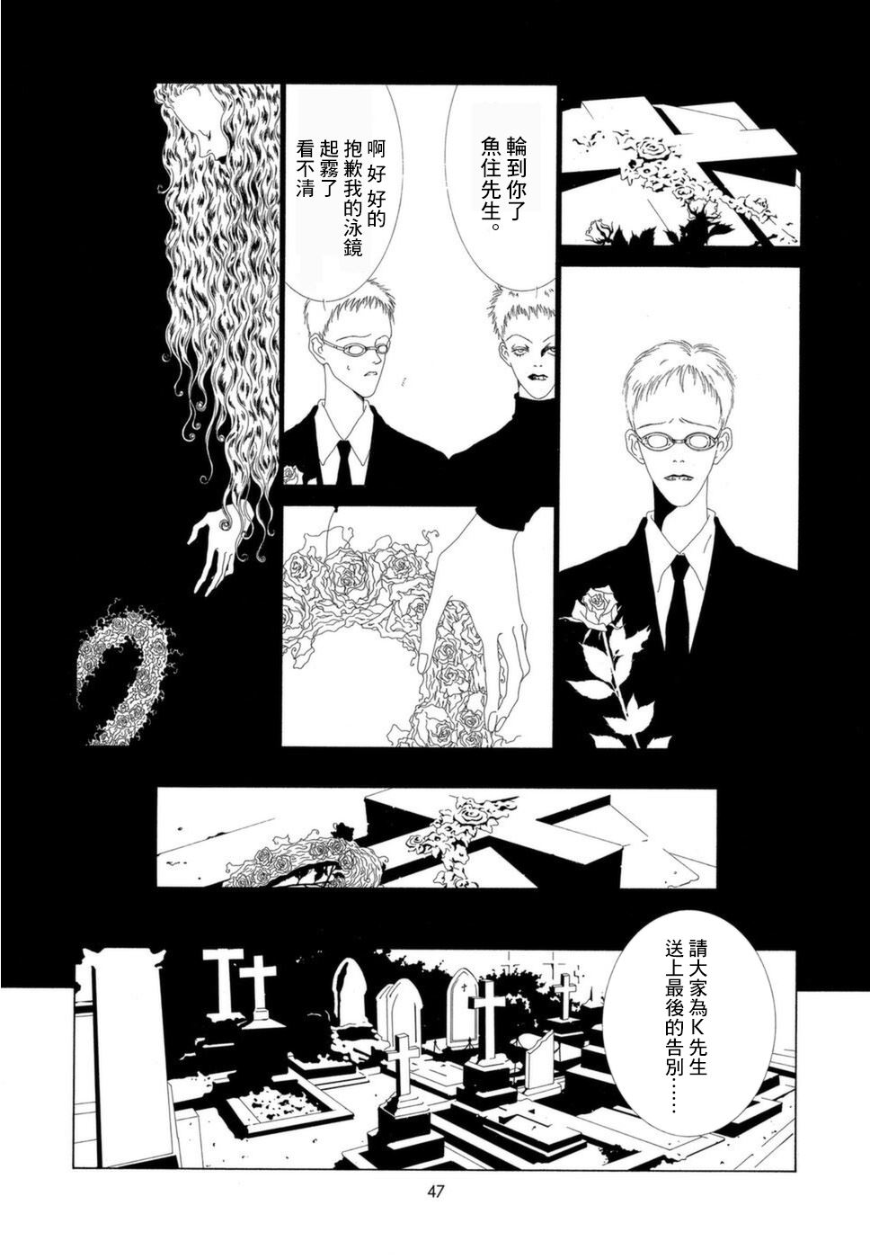 第19话3