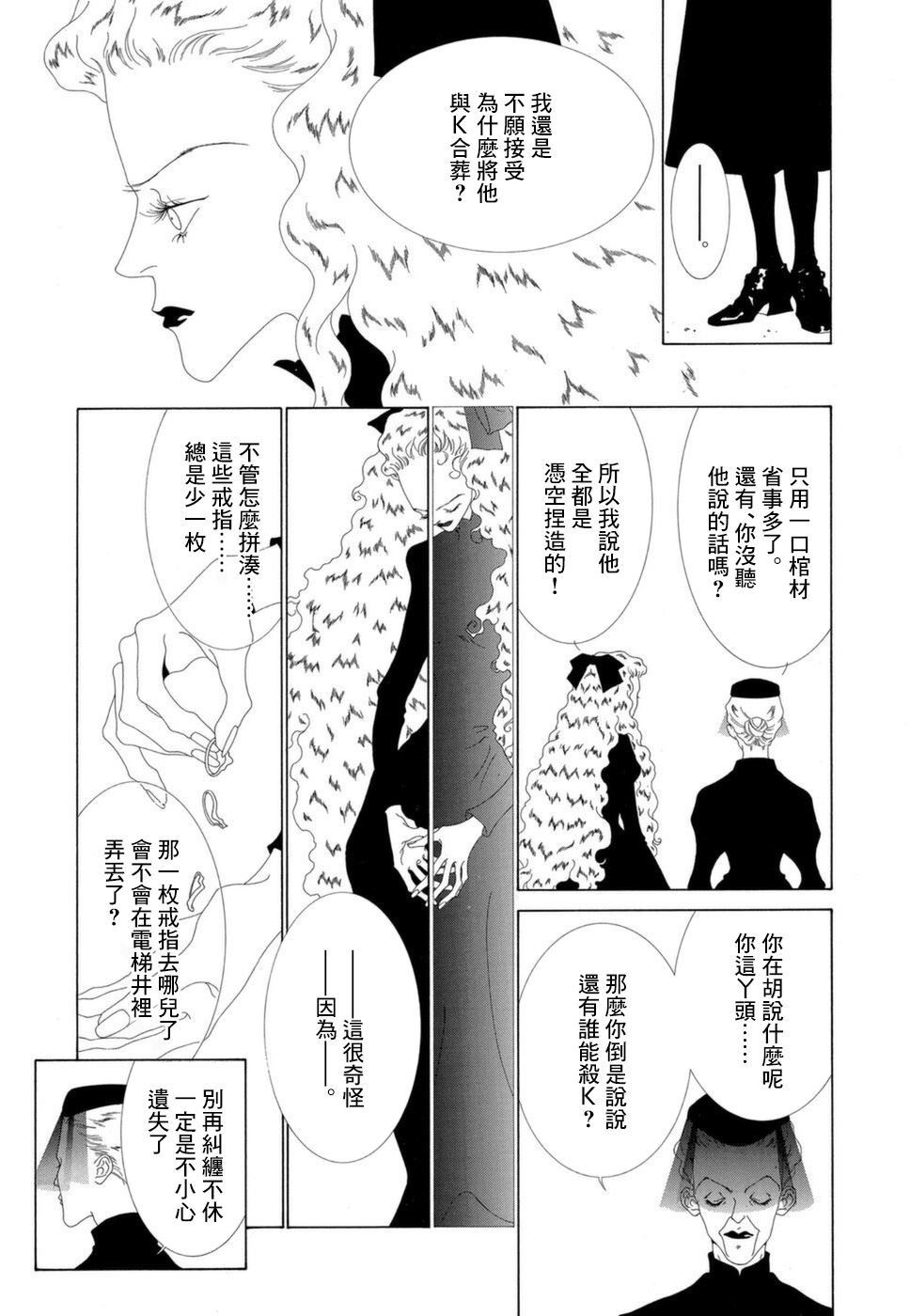 第19话5