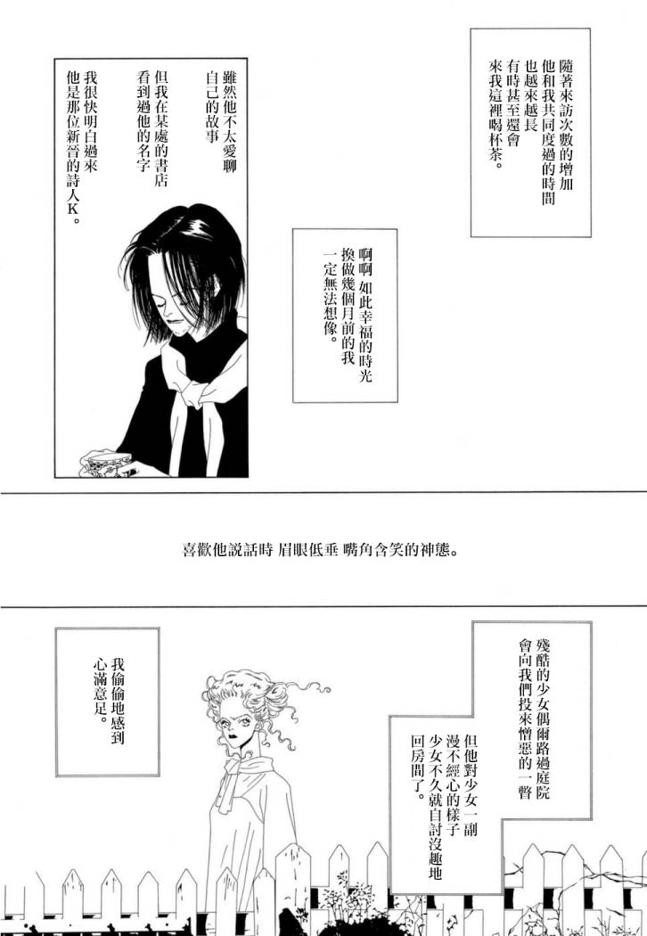 G的升天10