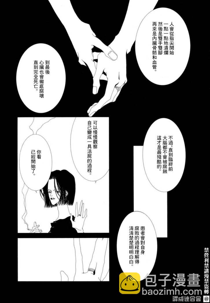 G的升天18