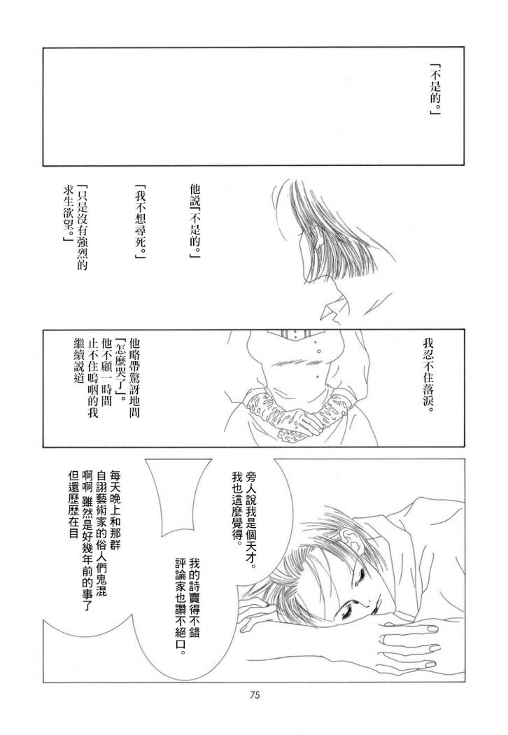 G的升天20