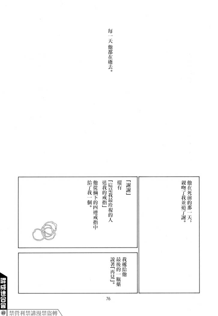 G的升天21