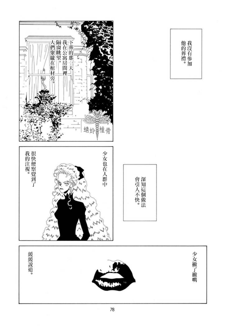 G的升天23