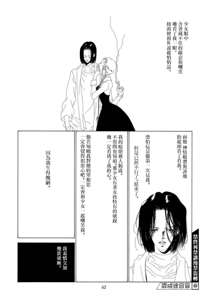 G的升天7