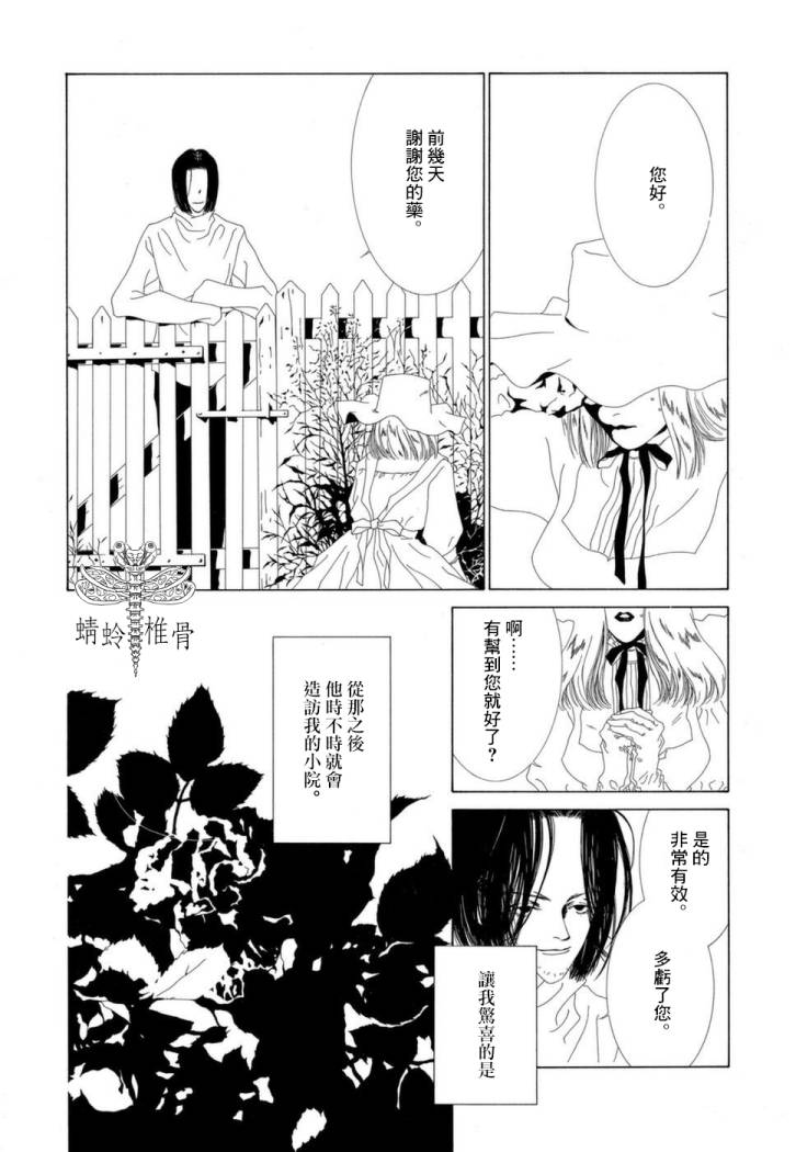 G的升天9
