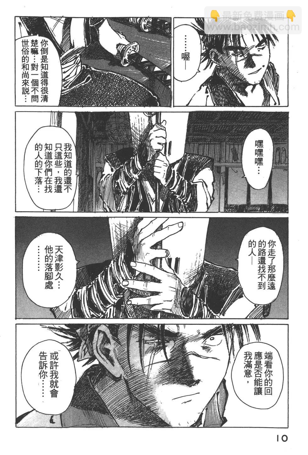 第02卷10