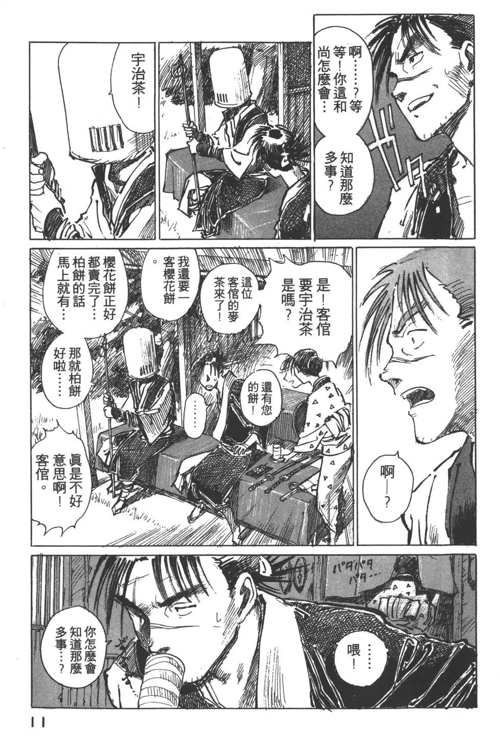 第02卷11