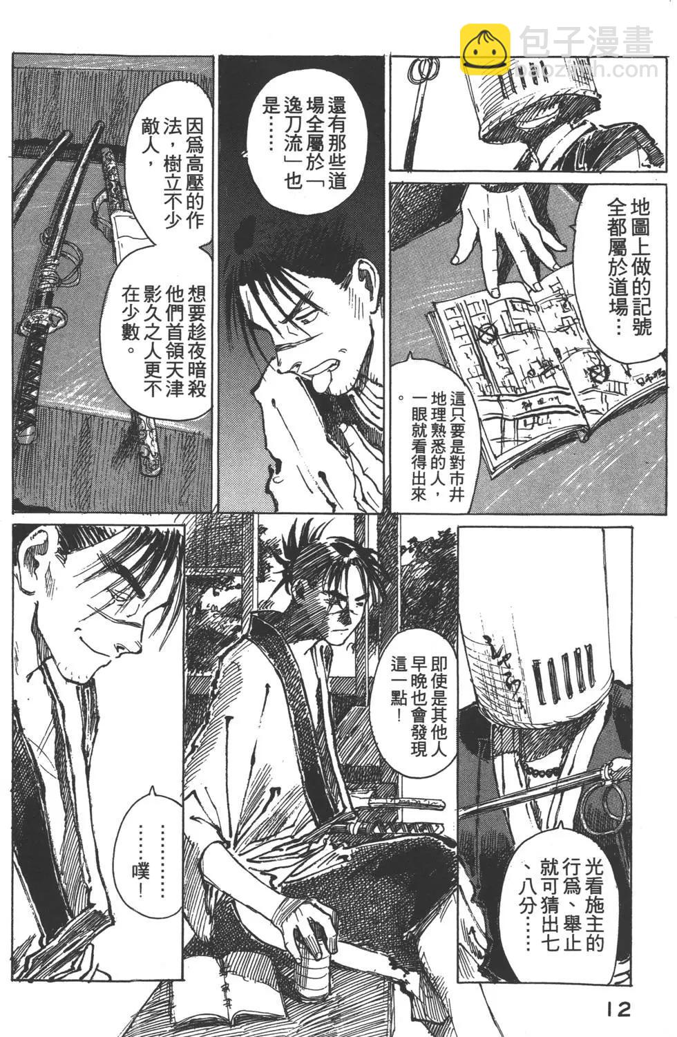 第02卷12