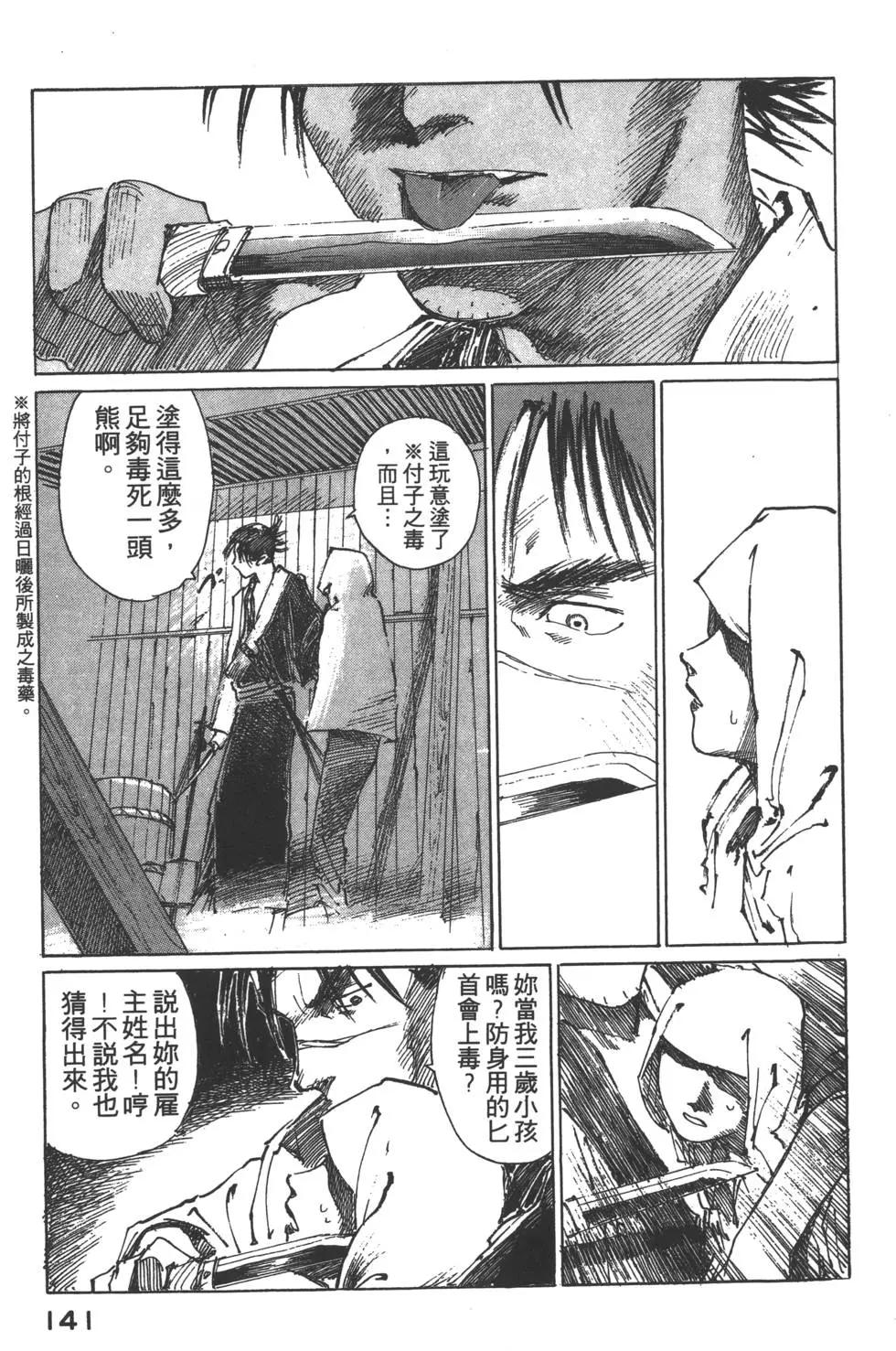 第02卷149