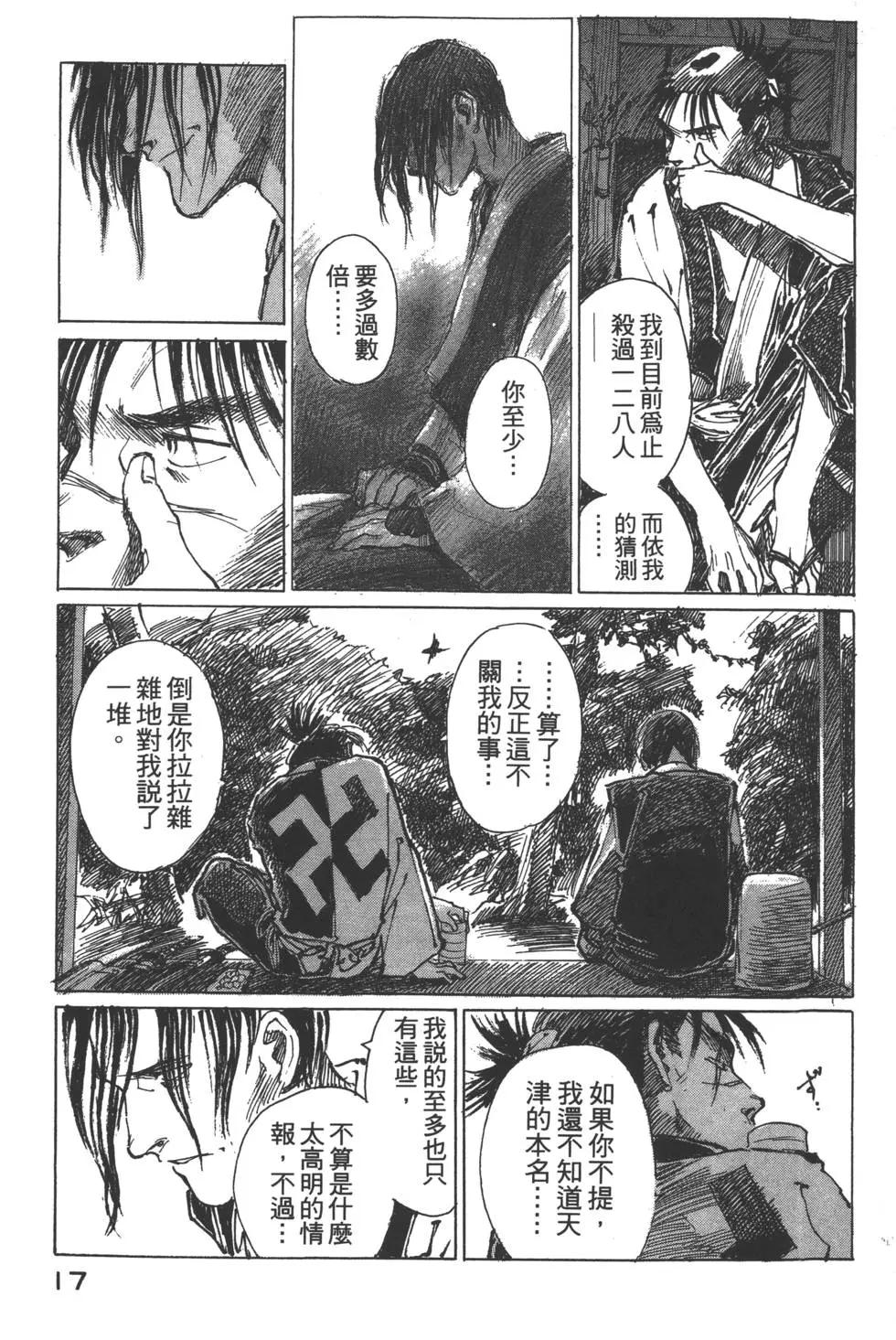 第02卷17