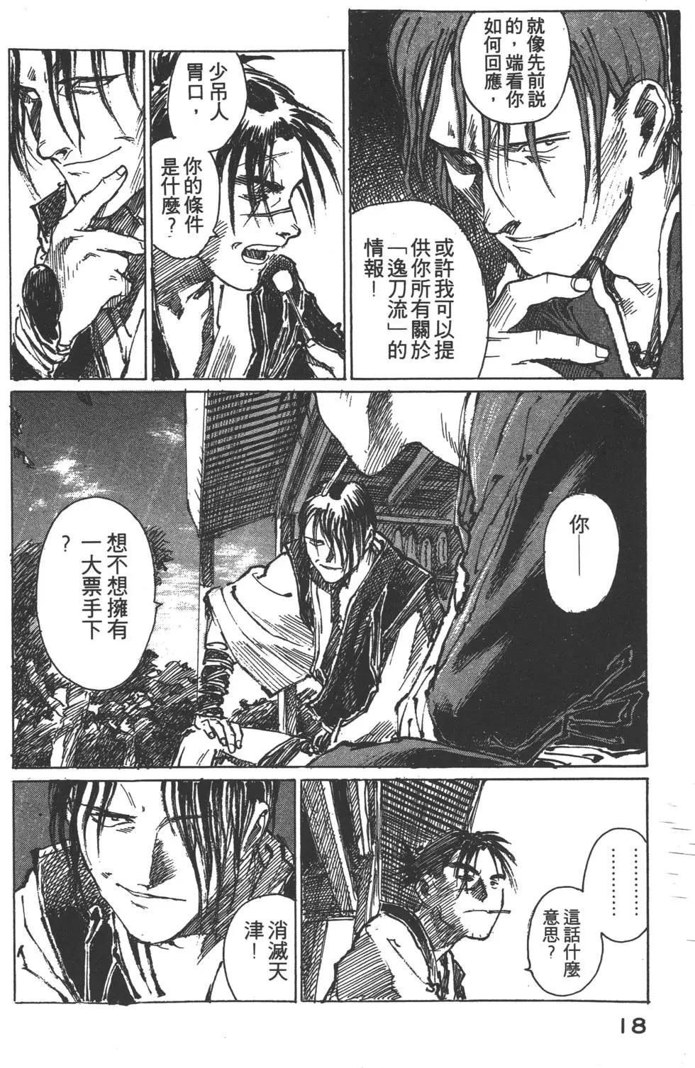 第02卷18