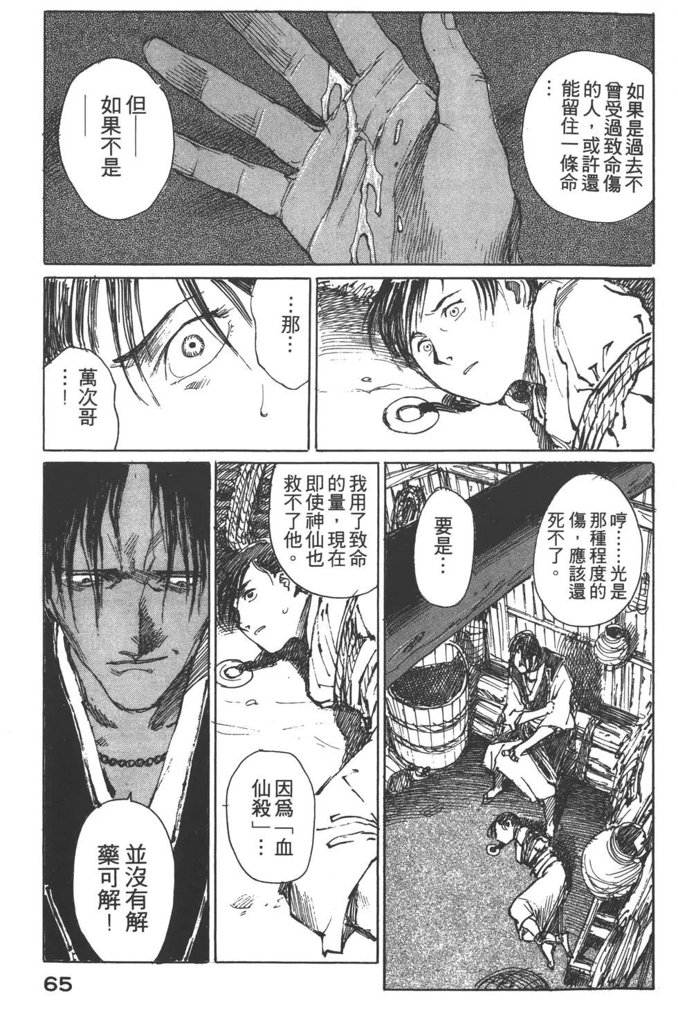 第02卷69