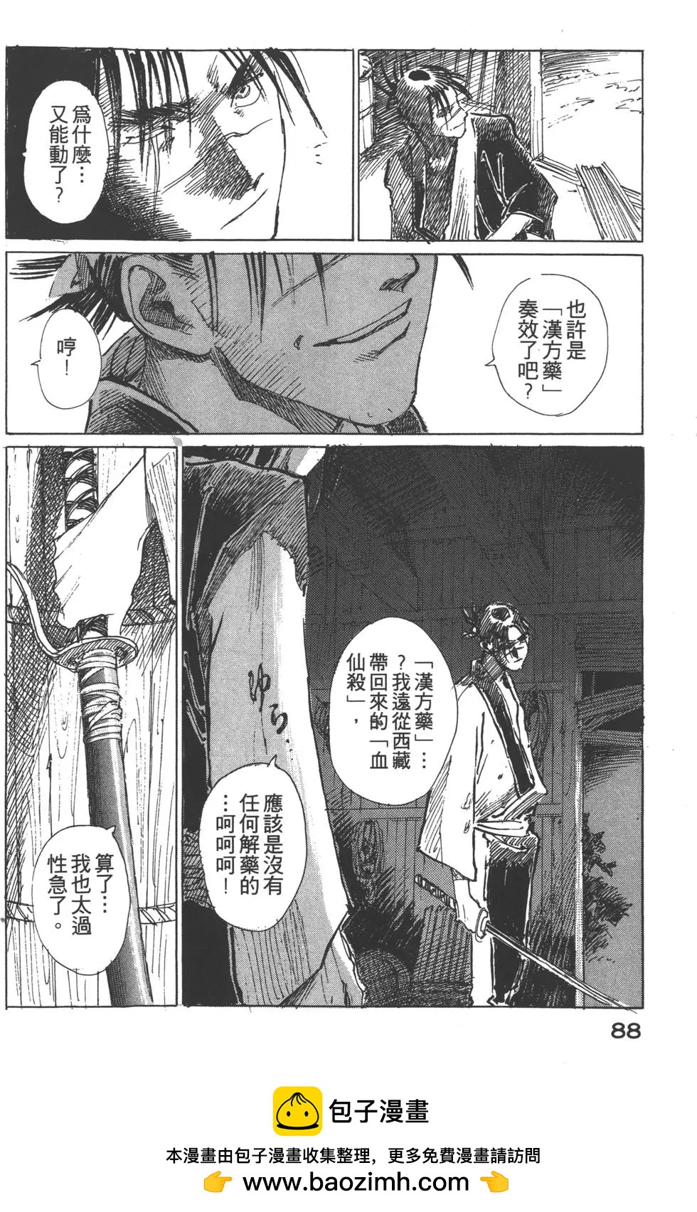 第02卷92