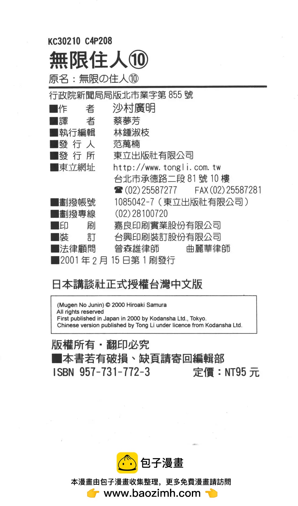 第10卷219