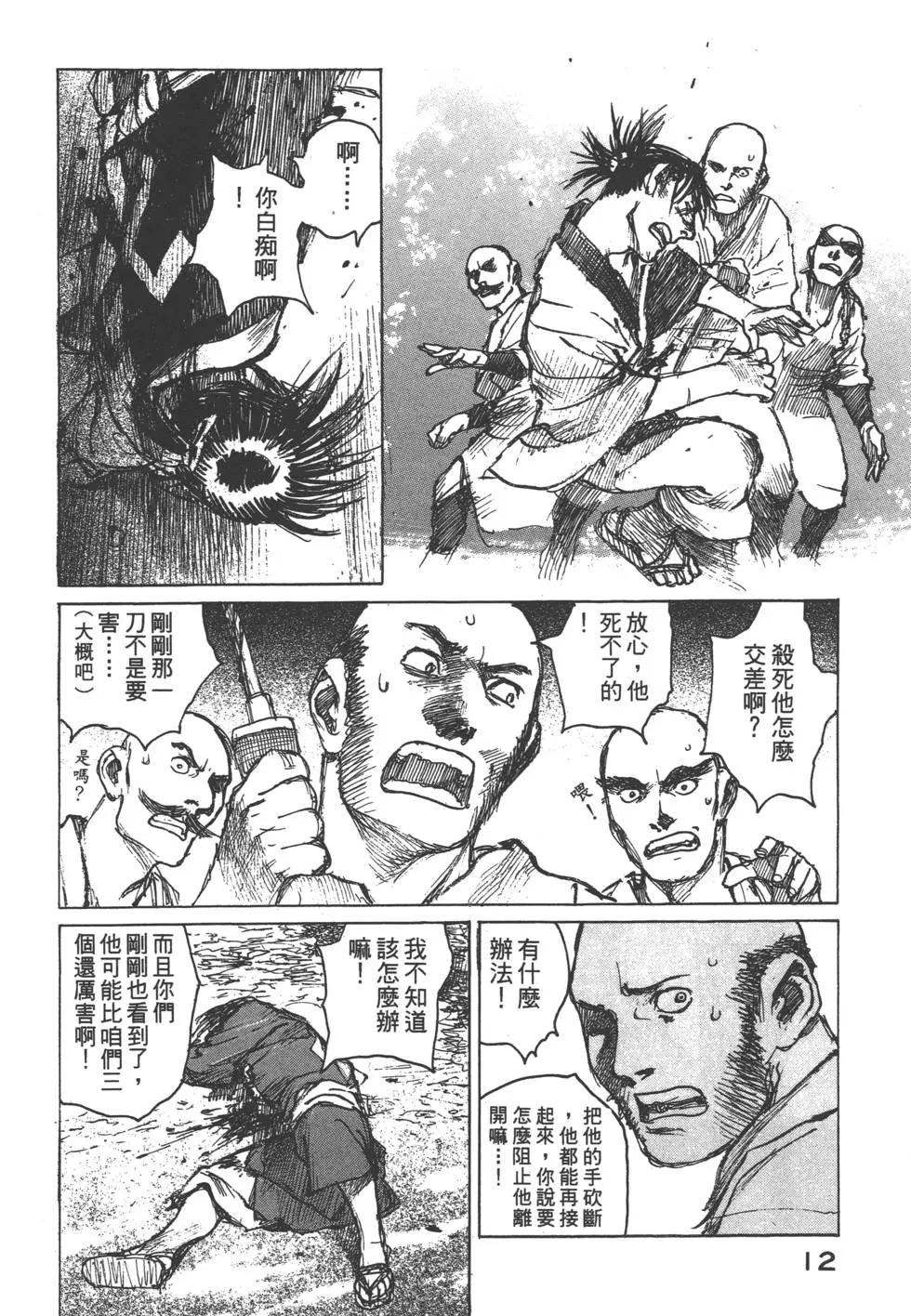 第11卷12