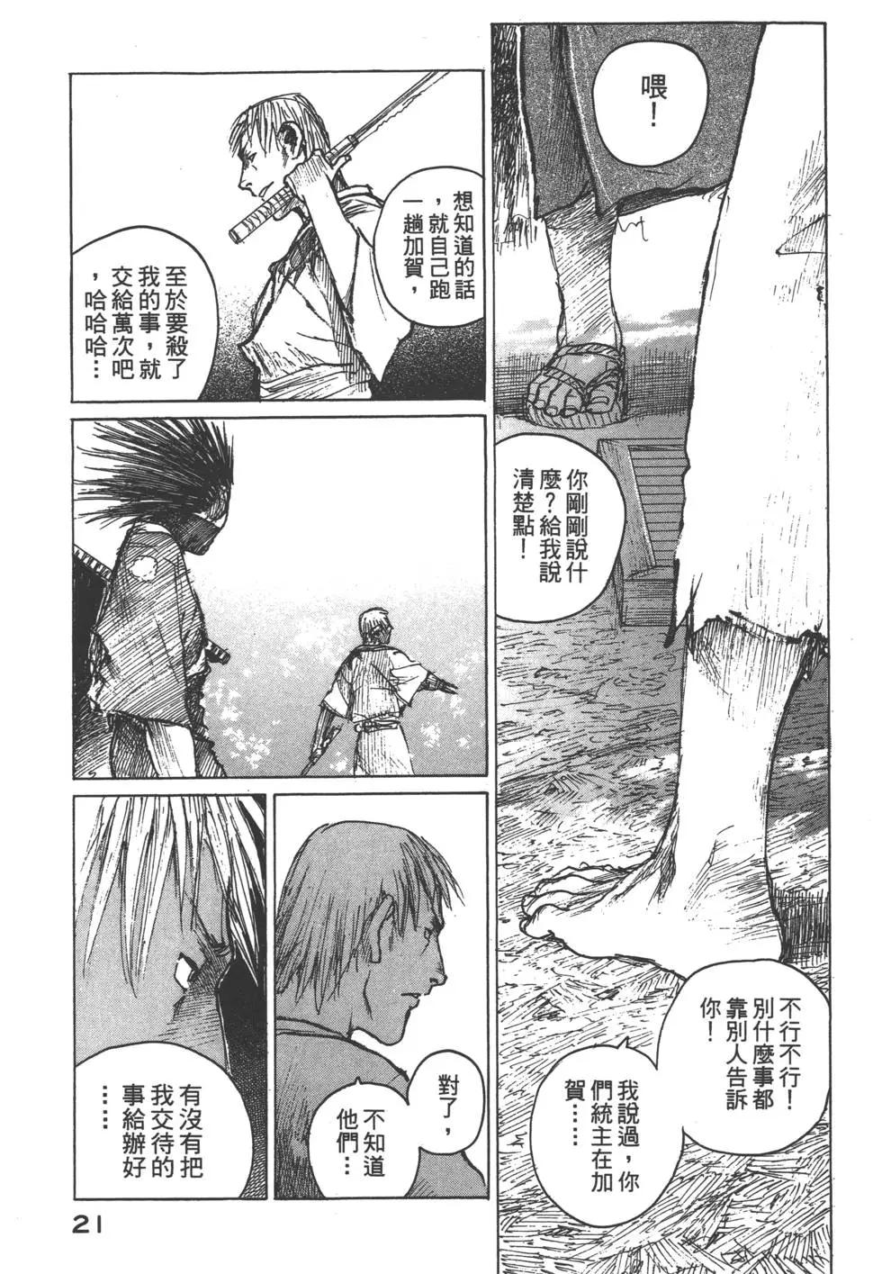 第11卷21