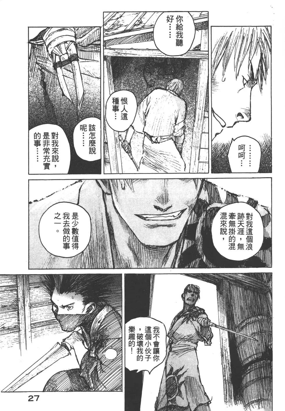 第11卷27