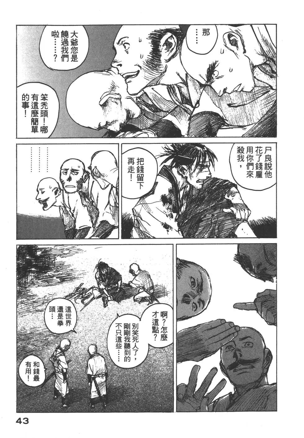 第11卷43