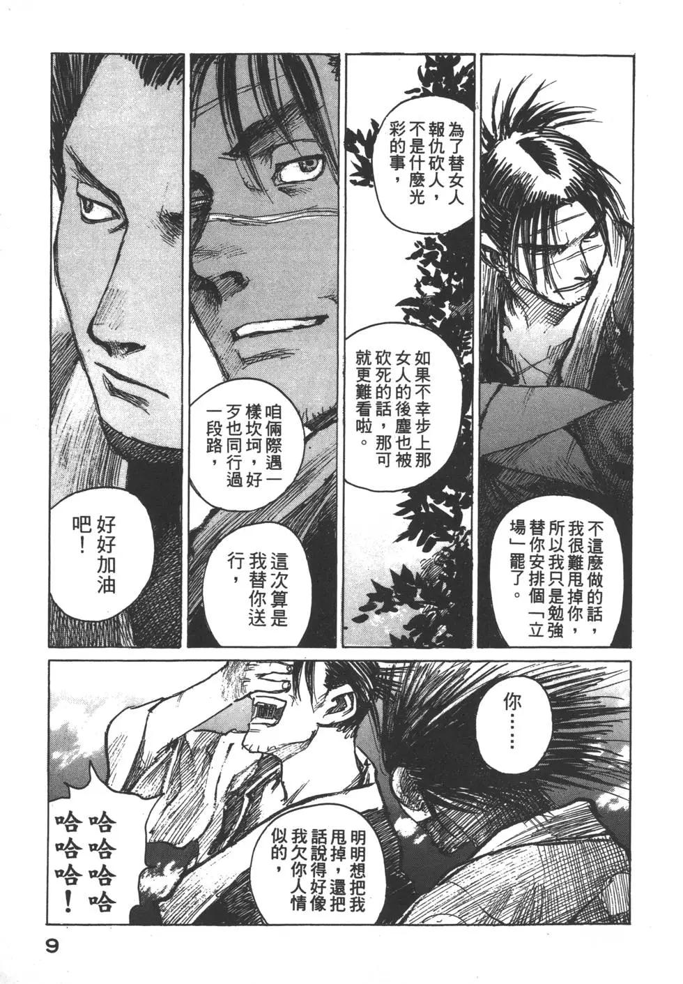 第11卷9