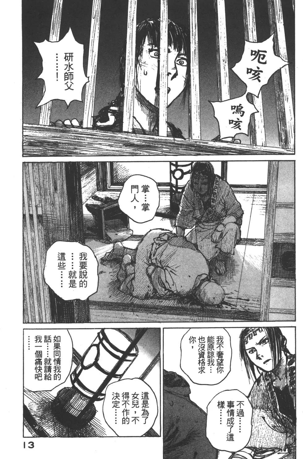第12卷13