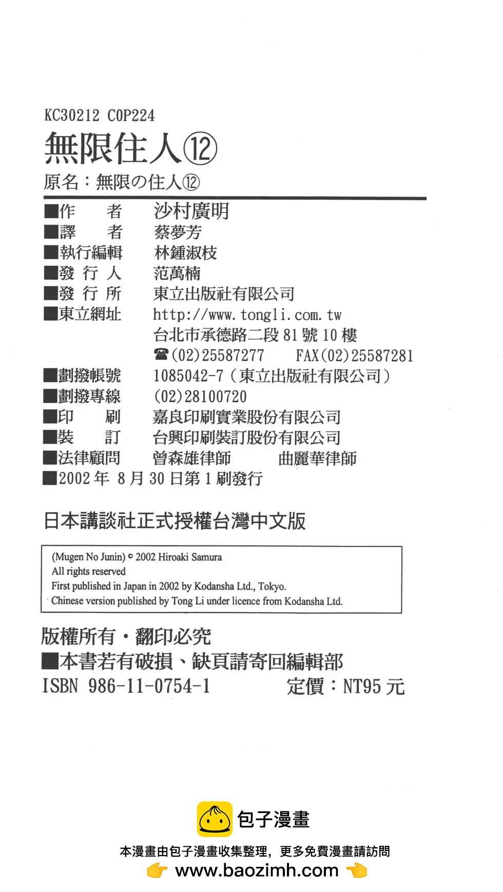 第12卷238