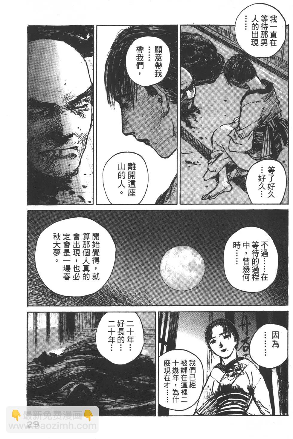 第12卷29