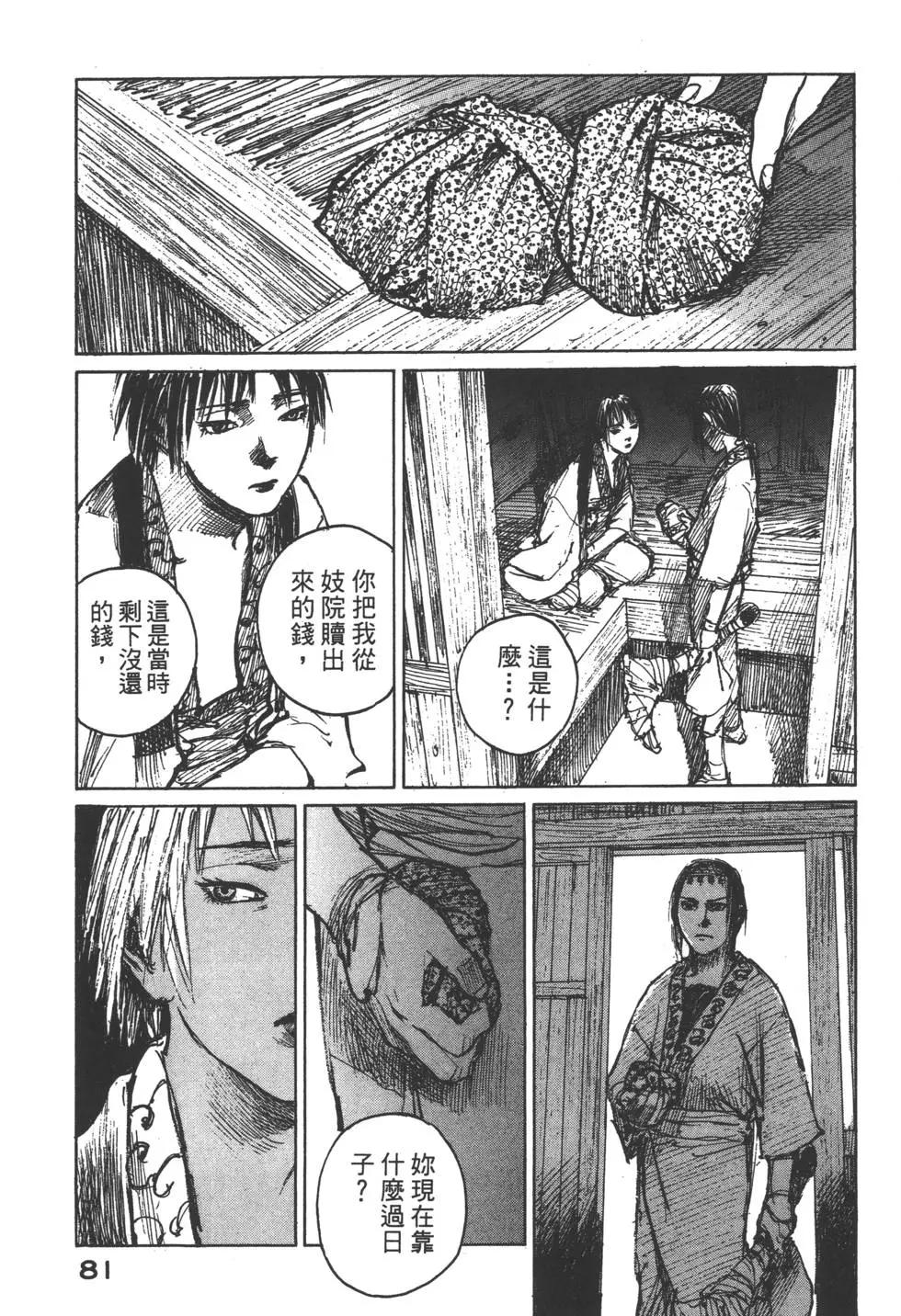 第12卷85