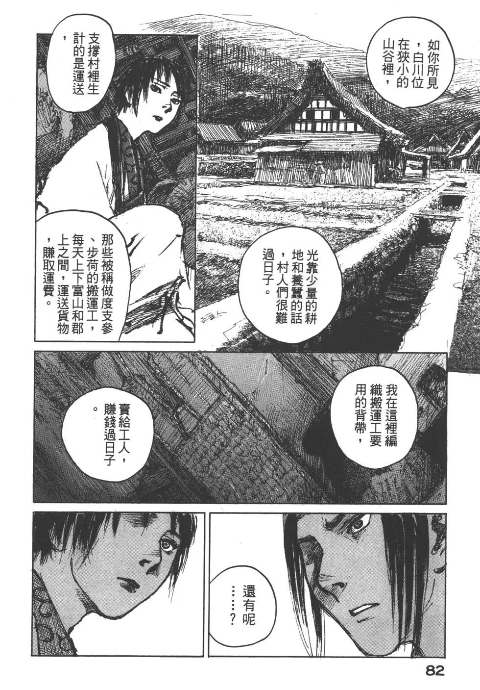 第12卷86