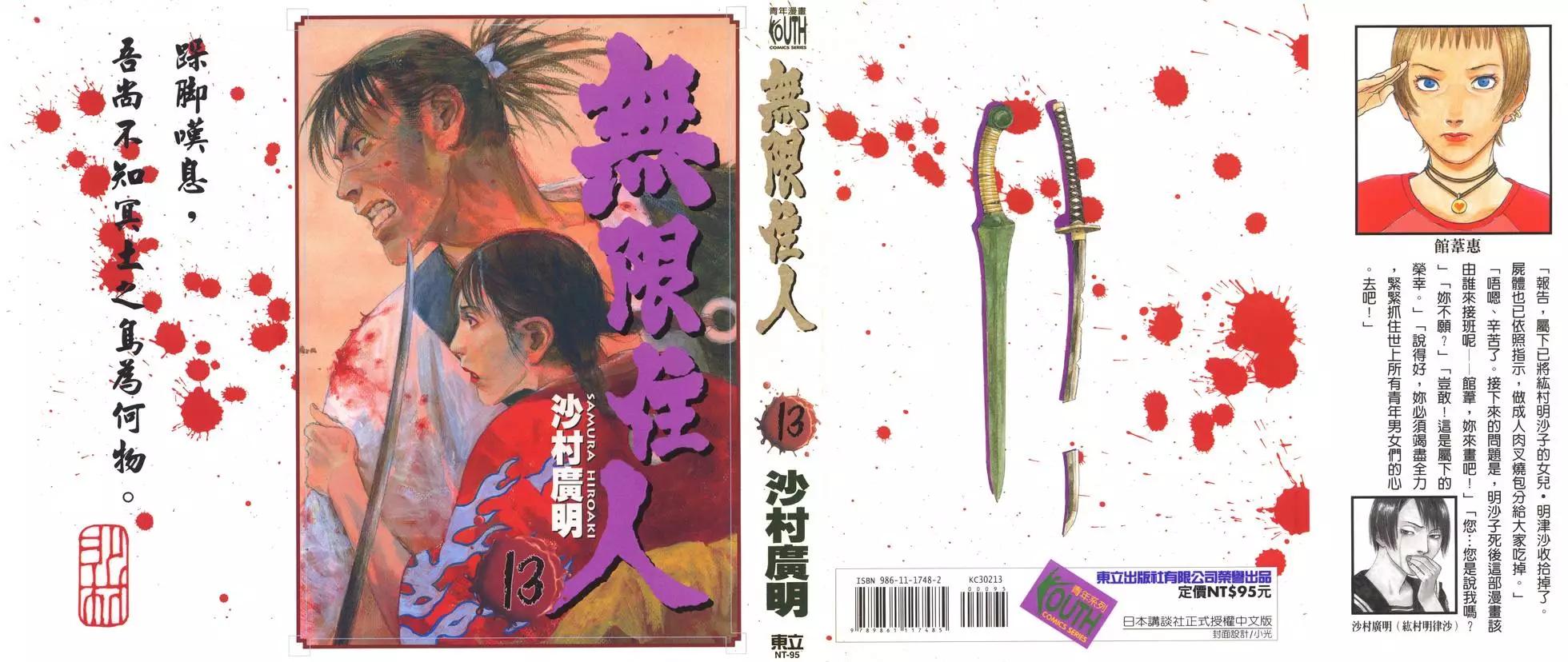 第13卷0