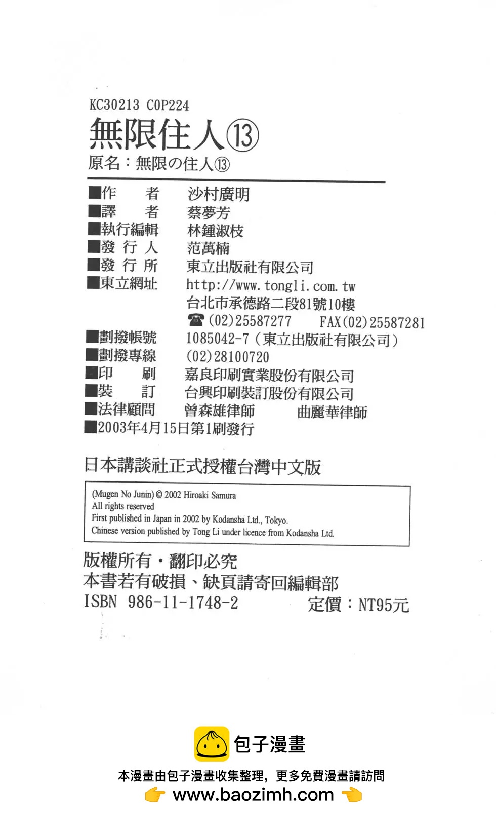 第13卷239