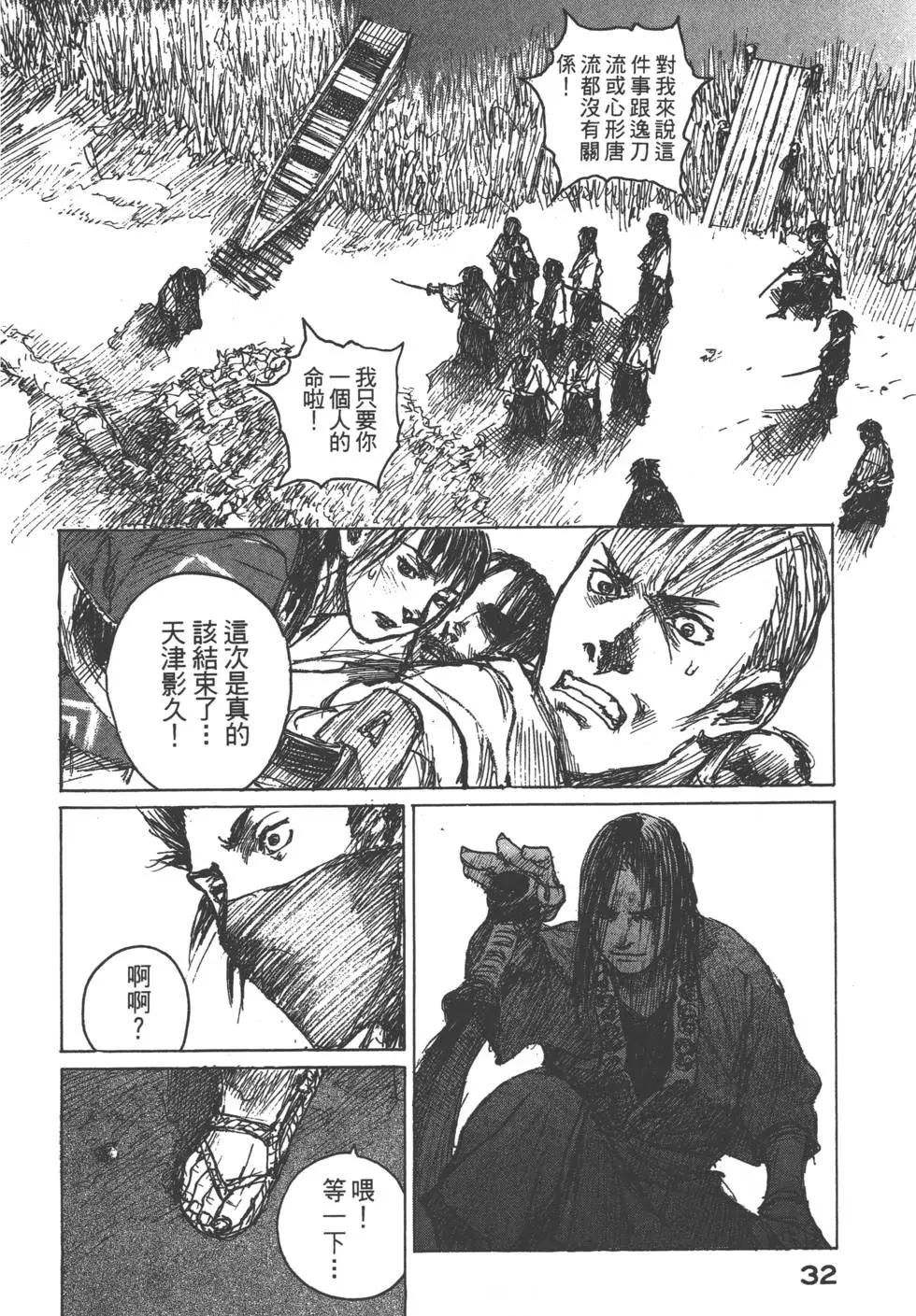 第13卷32