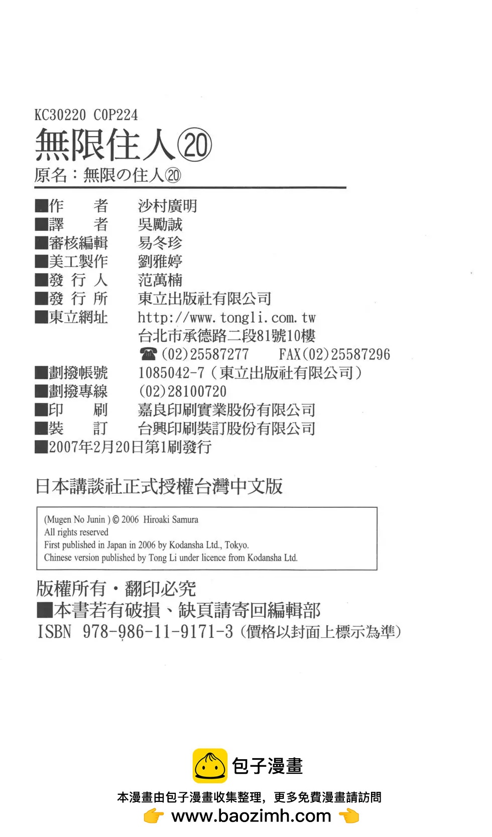 第20卷238