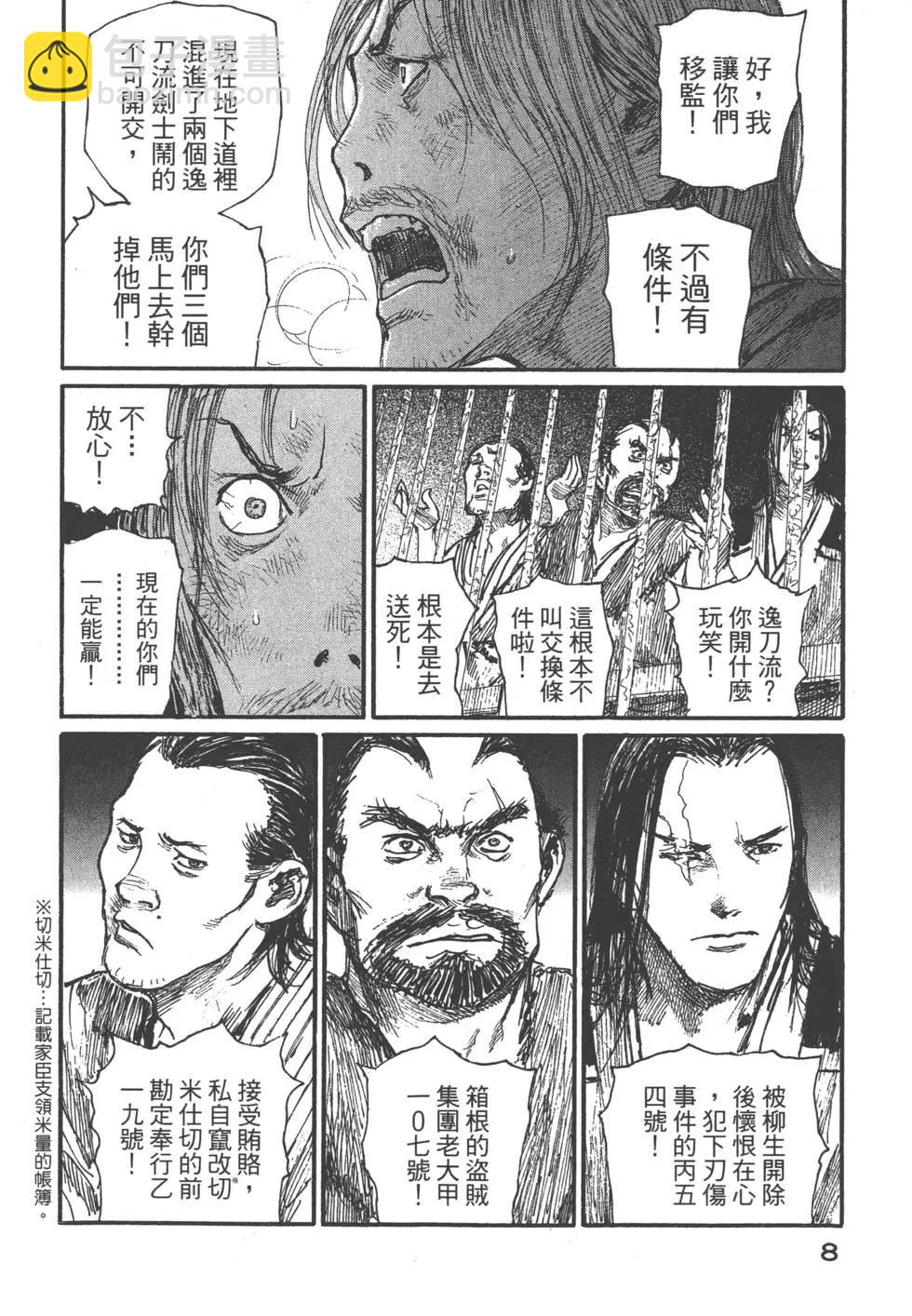 第20卷8