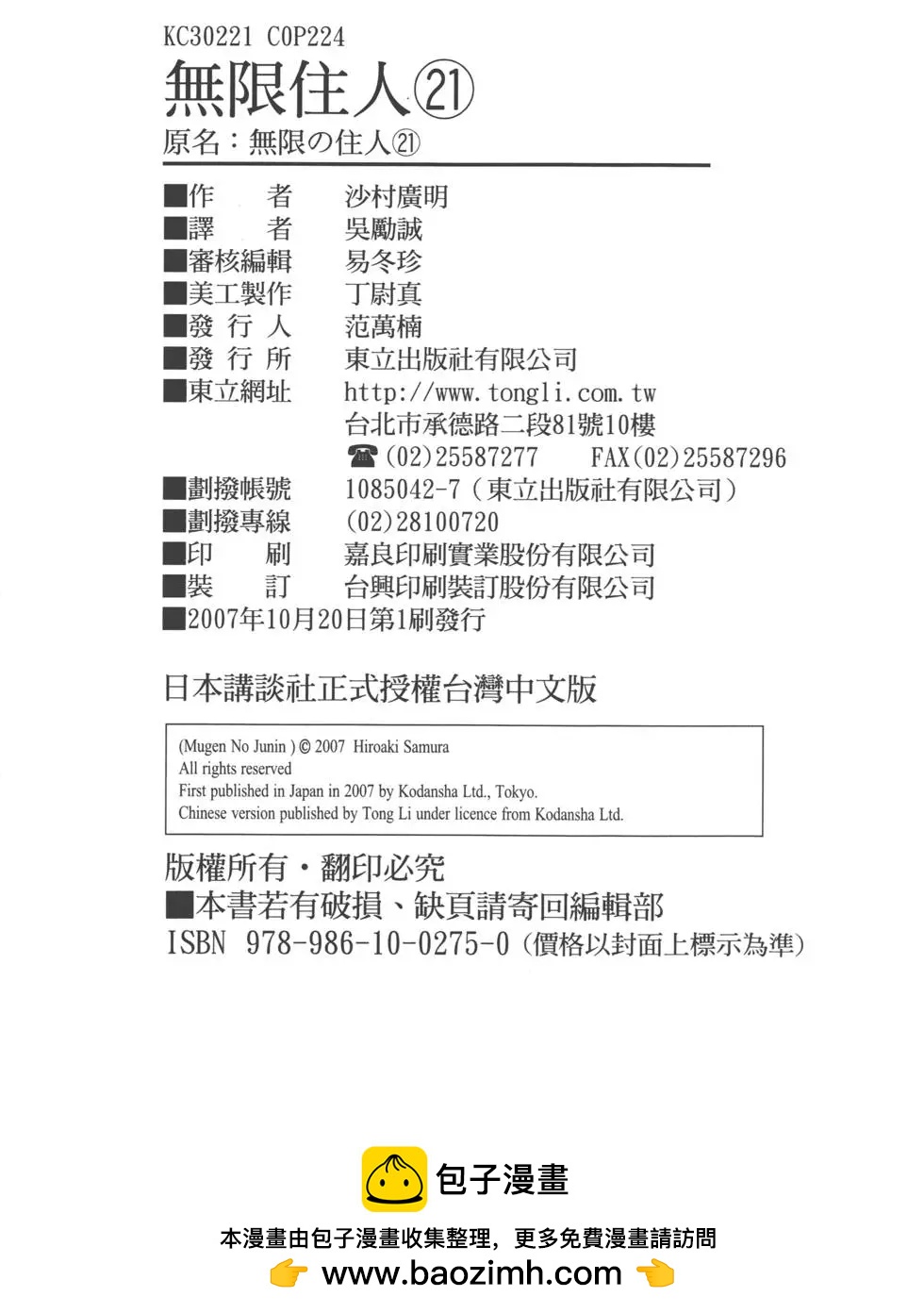 第21卷238