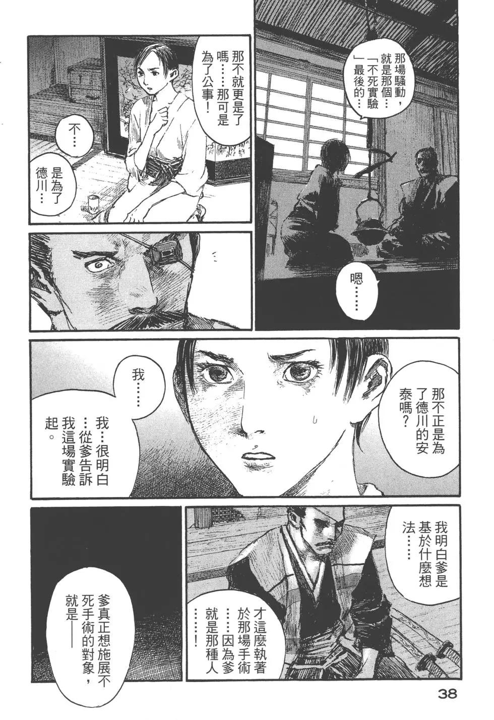 第21卷38