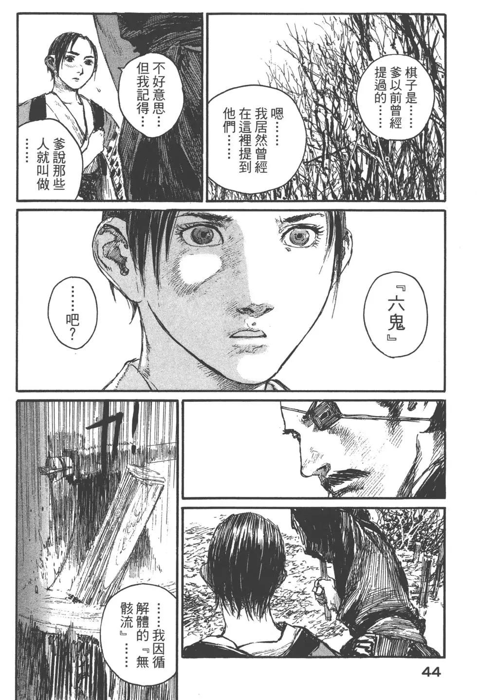 第21卷44