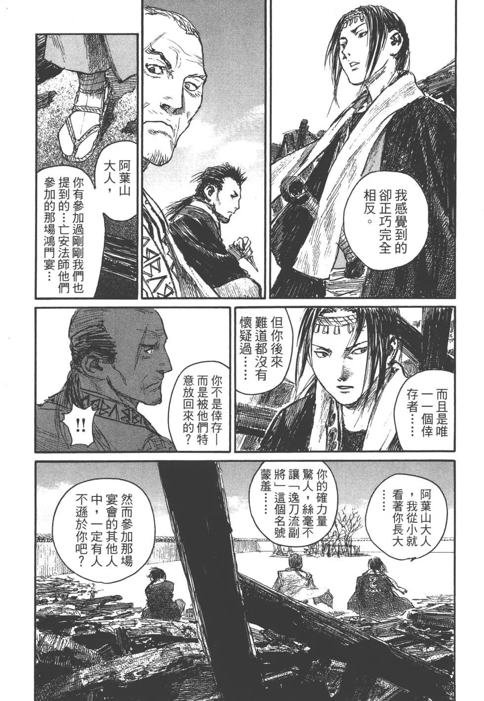第21卷79