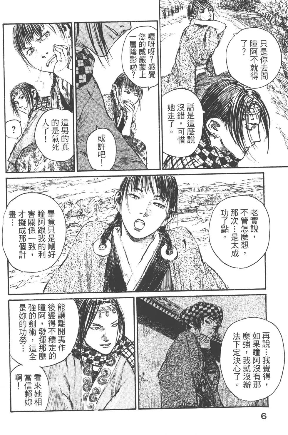 第22卷6