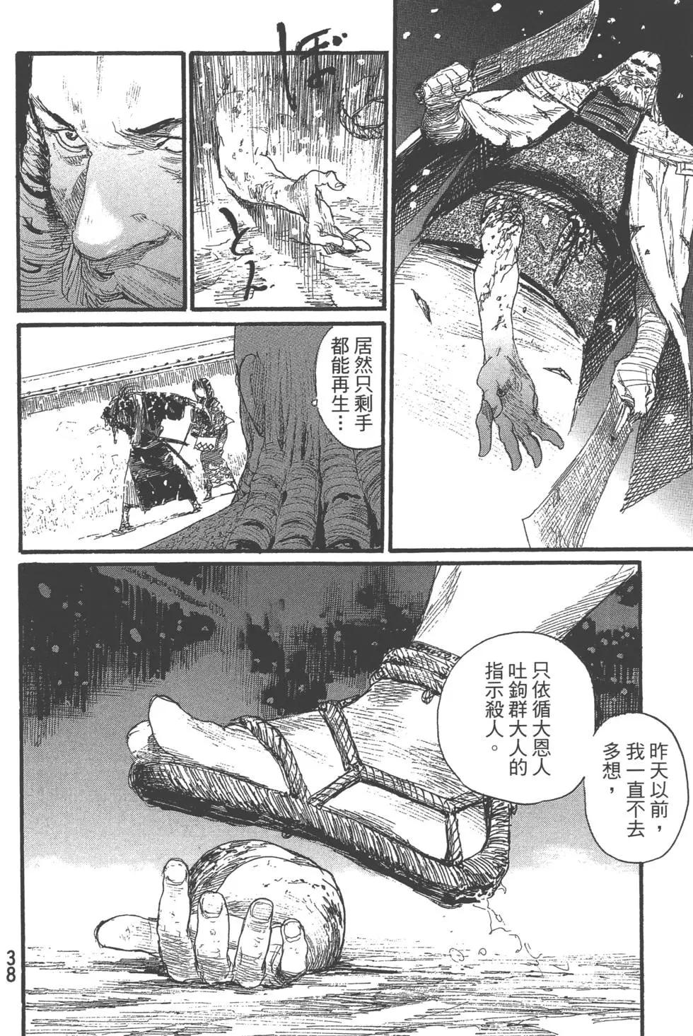 第29卷38